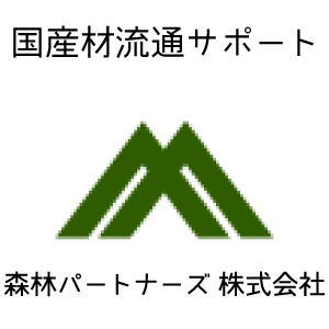 森林パ−ナーズ