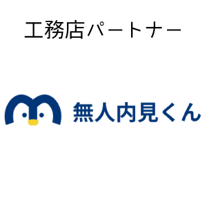 ショウタイム24 工務店ネットワーク